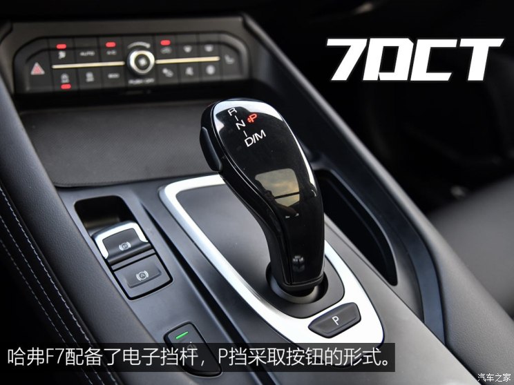 长城汽车 哈弗F7 2018款 基本型