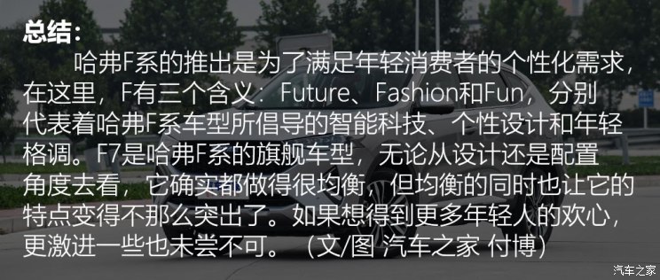长城汽车 哈弗F7 2018款 基本型