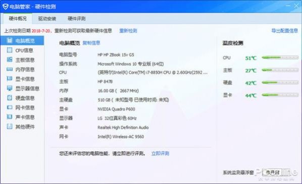 专业显卡搭配八代标压 惠普战99上手