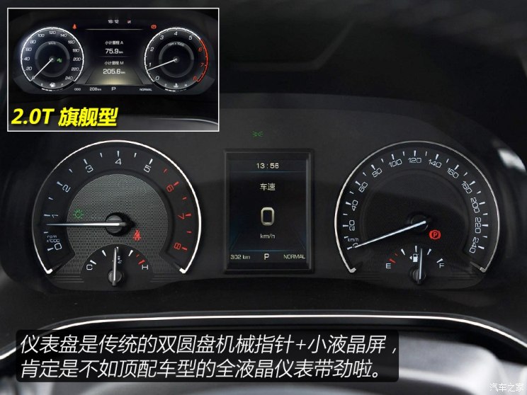 长城汽车 WEY VV5 2017款 2.0T 超豪型