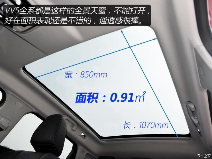 长城汽车 WEY VV5 2017款 2.0T 超豪型