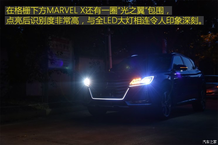 上汽集团 荣威MARVEL X 2018款 两驱Premium版