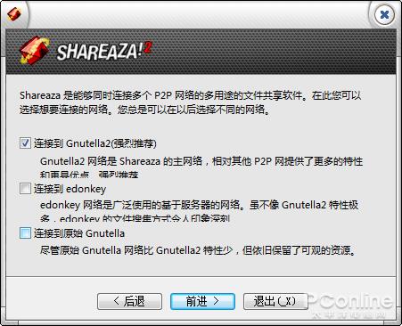 同时支持HTTP/电骡/BT 老司机不用迅雷而用它