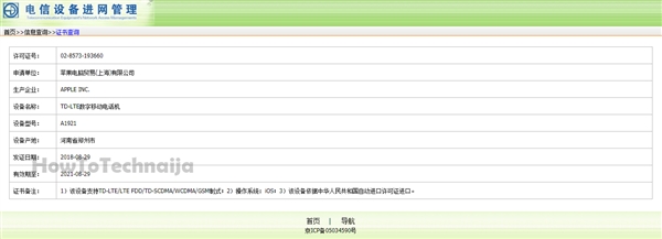 疑似两款6.1寸新iPhone现身工信部：双卡？