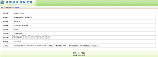 疑似两款6.1寸新iPhone现身工信部：双卡？