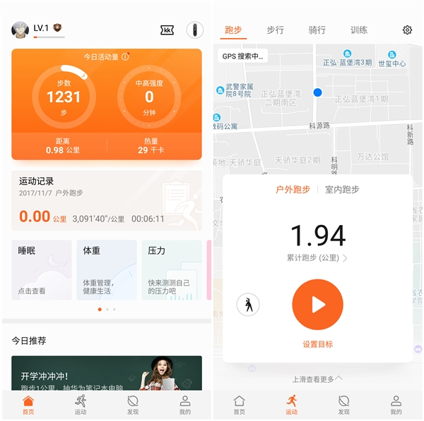 99元！荣耀手环4 Running版评测：你的私人跑步教练