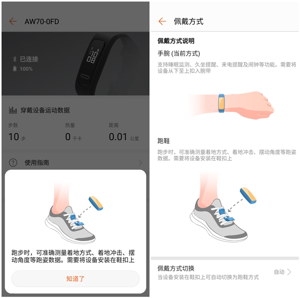 99元！荣耀手环4 Running版评测：你的私人跑步教练