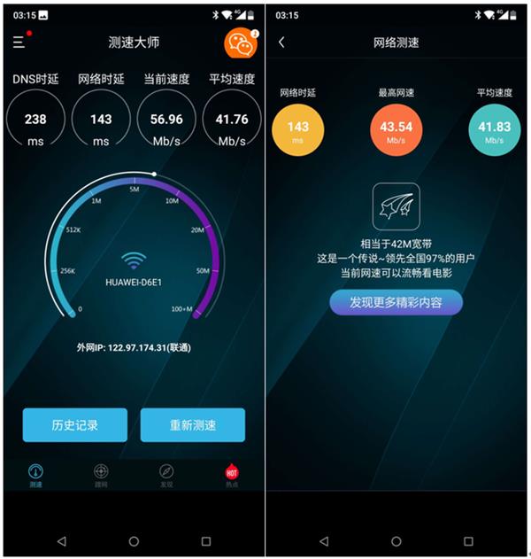 快乐出行流量无忧 华为随行WiFi 2畅享版上手