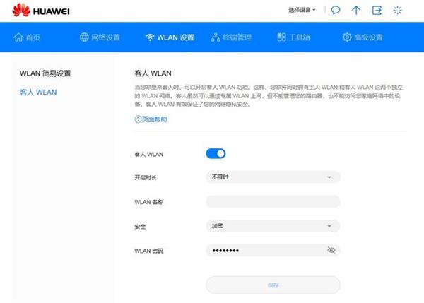 快乐出行流量无忧 华为随行WiFi 2畅享版上手