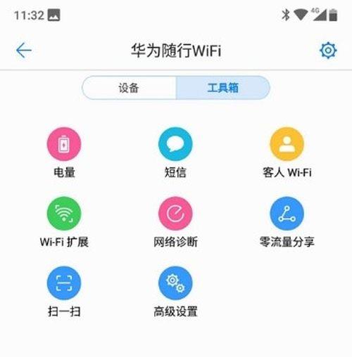 快乐出行流量无忧 华为随行WiFi 2畅享版上手