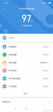 小米手环3 NFC版终于来了：APP界面公布