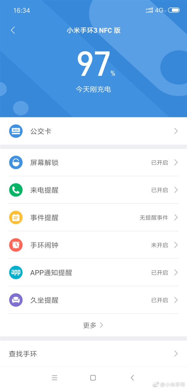 小米手环3 NFC版终于来了：APP界面公布