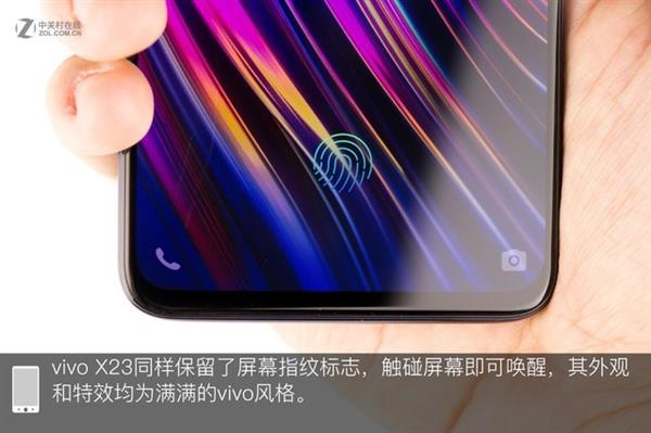 第四代光电屏幕指纹加持！vivo X23全网首拆