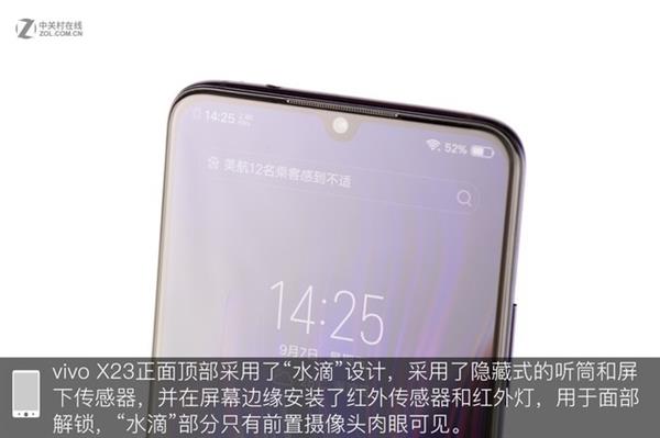 第四代光电屏幕指纹加持！vivo X23全网首拆