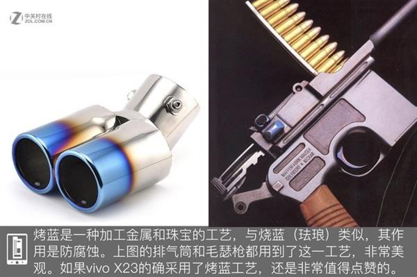 第四代光电屏幕指纹加持！vivo X23全网首拆