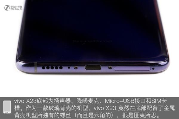 第四代光电屏幕指纹加持！vivo X23全网首拆
