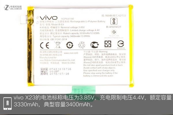 第四代光电屏幕指纹加持！vivo X23全网首拆