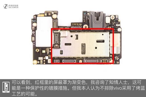 第四代光电屏幕指纹加持！vivo X23全网首拆