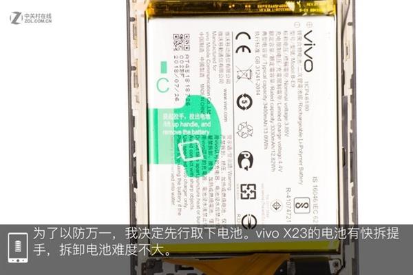第四代光电屏幕指纹加持！vivo X23全网首拆