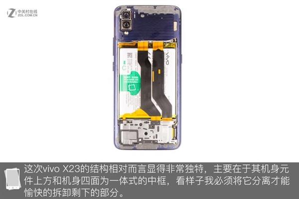 第四代光电屏幕指纹加持！vivo X23全网首拆