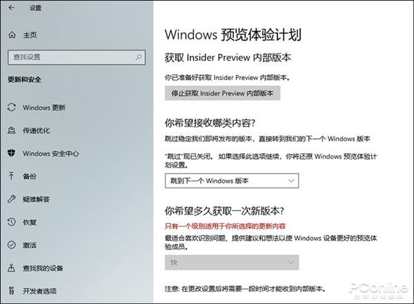 老办法还管用 一分钟教你Win10 19H1强行上车