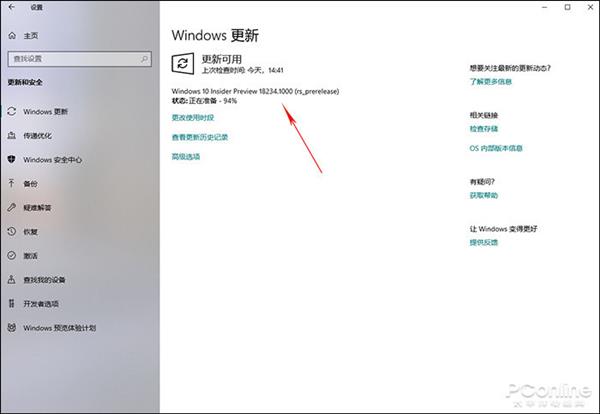 老办法还管用 一分钟教你Win10 19H1强行上车