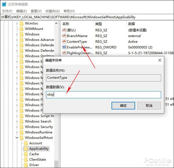 老办法还管用 一分钟教你Win10 19H1强行上车