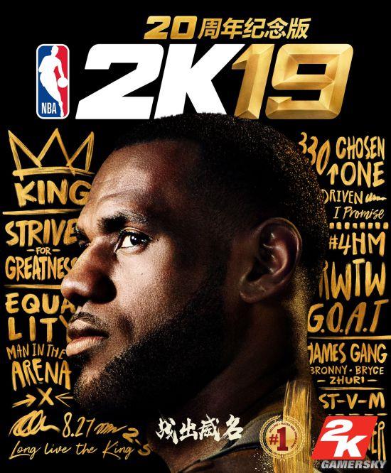 《NBA 2K19》国行版尝鲜 稳定的服务器<a href='https://www.ivipi.com/pc/' target='_blank'><u>体验</u></a>太棒了