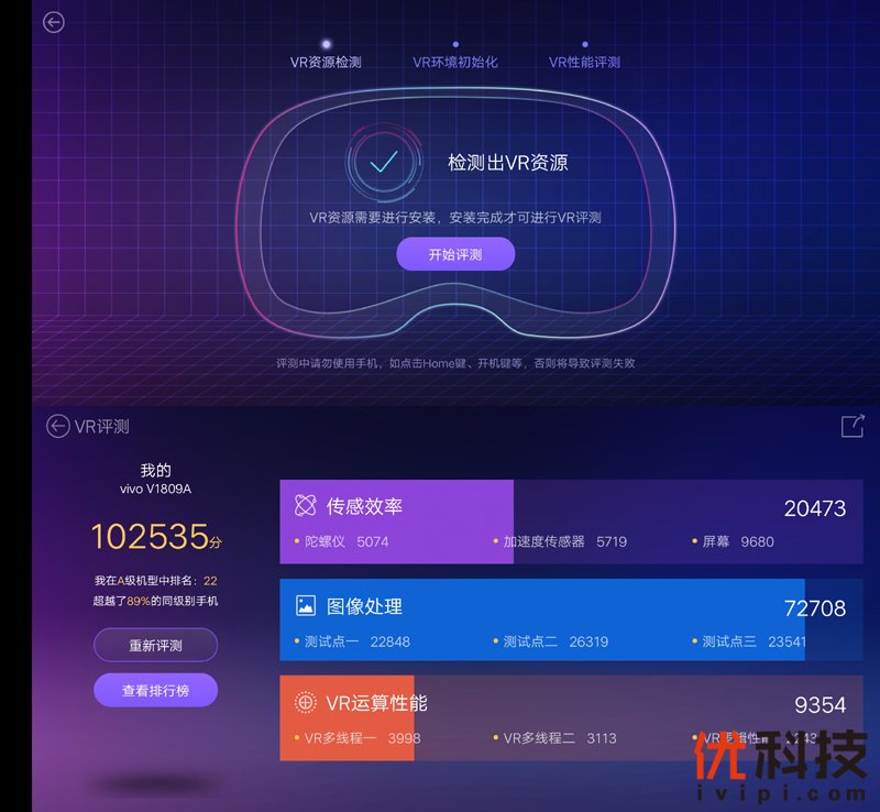 双涡轮加速+灵动水滴屏 vivo X23全面体验