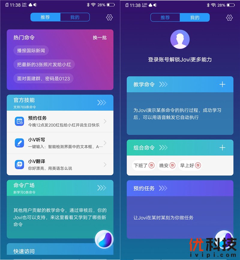 双涡轮加速+灵动水滴屏 vivo X23全面体验