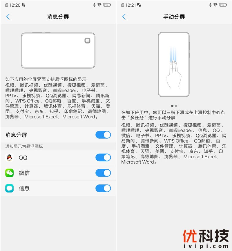 双涡轮加速+灵动水滴屏 vivo X23全面体验