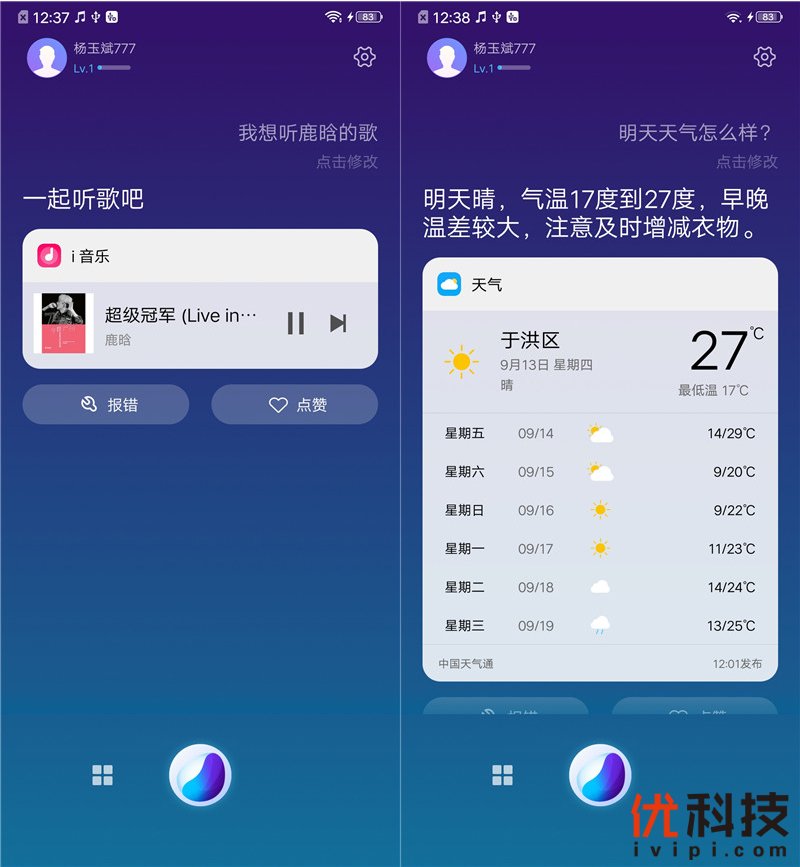 双涡轮加速+灵动水滴屏 vivo X23全面体验