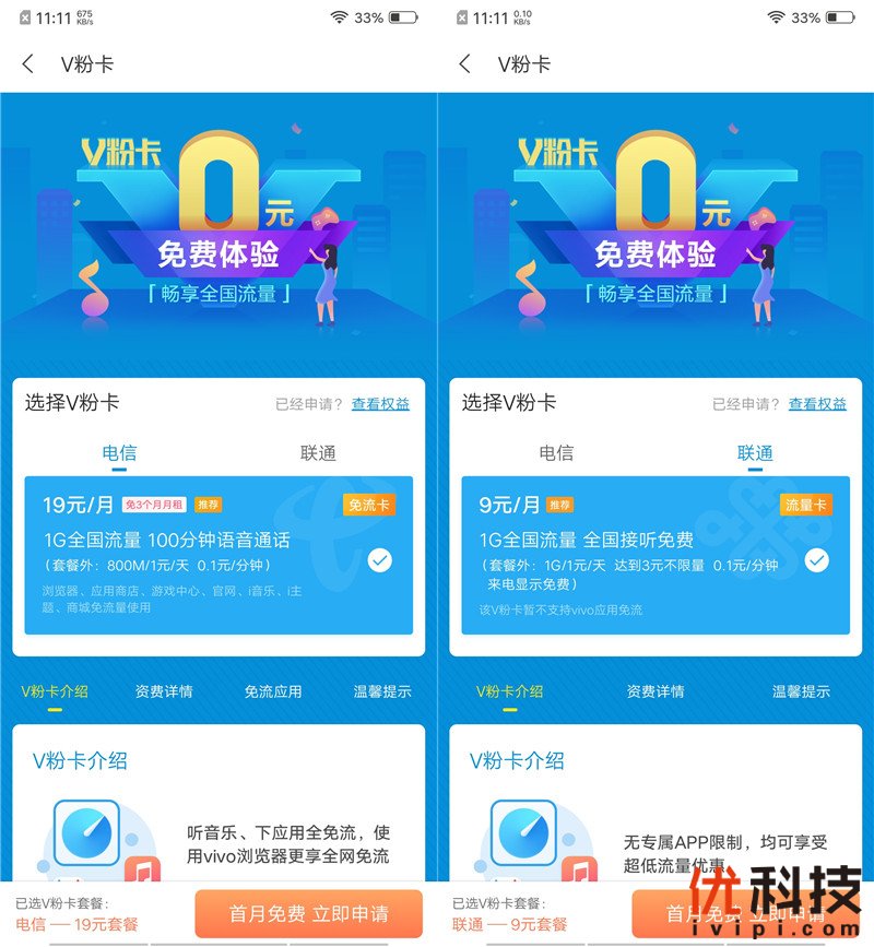 双涡轮加速+灵动水滴屏 vivo X23全面体验