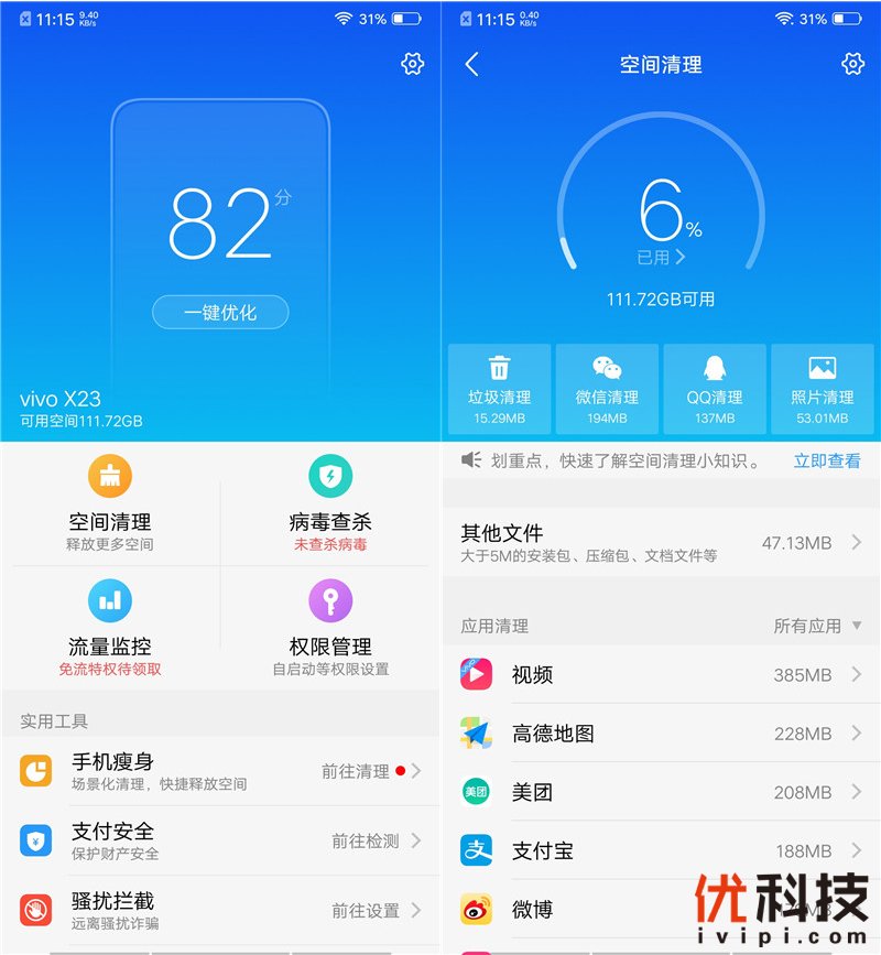 双涡轮加速+灵动水滴屏 vivo X23全面体验