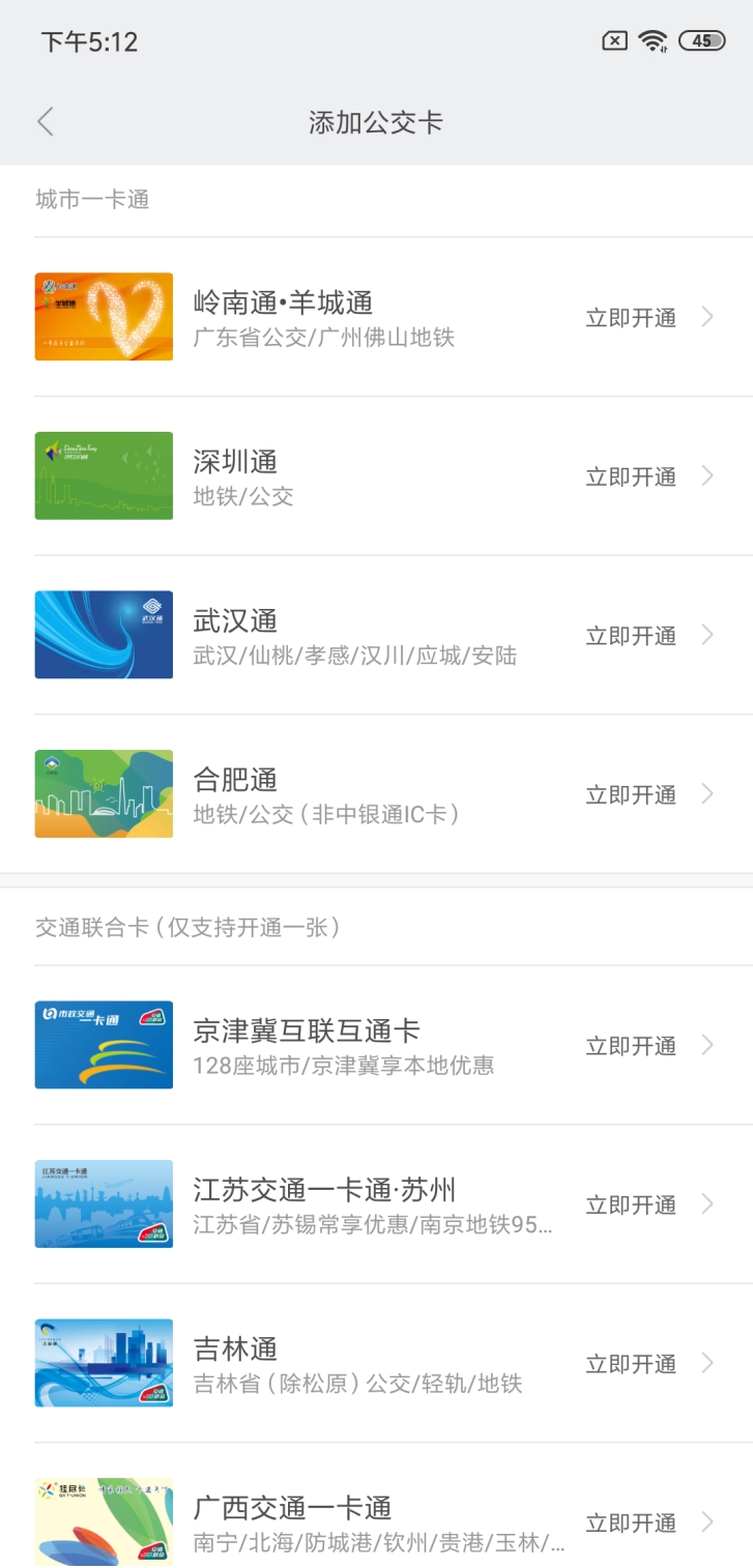 苦等2年3个月！小米手环3 NFC版体验：公交刷遍164城！
