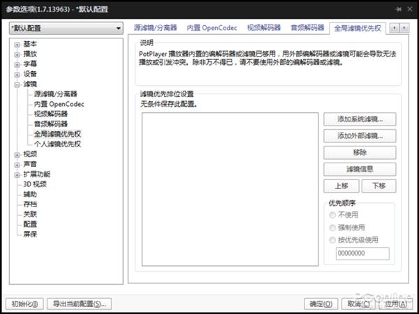 HDR竟有这些大坑 电脑播HDR正确姿势你知多少