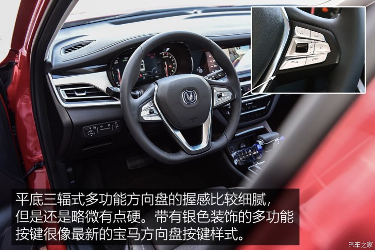 长安汽车 长安CS35 2018款 PLUS 基本型