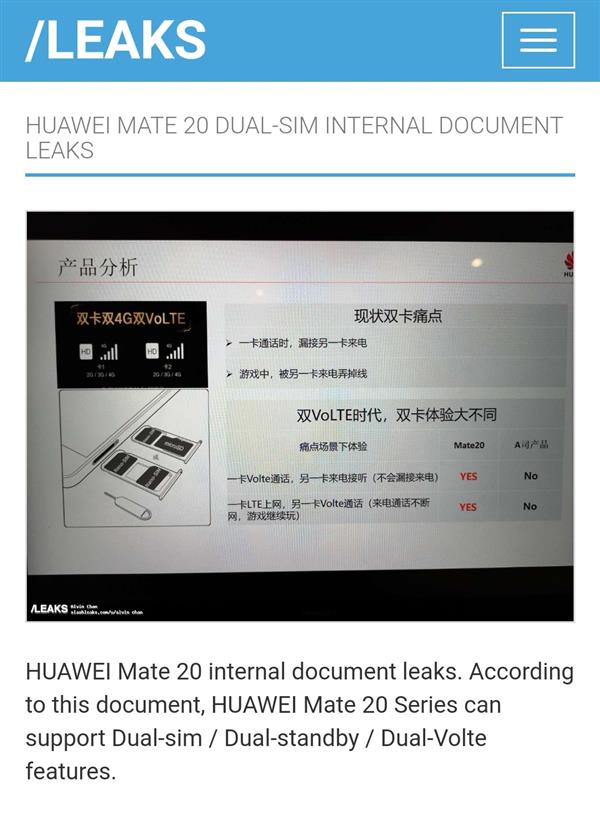 <a href='https://www.huawei.com/cn/?ic_medium=direct&ic_source=surlen' target='_blank'><u>华为</u></a>Mate 20双卡双通首次泄密：新iPhone“乞丐版”双卡双待情何以堪