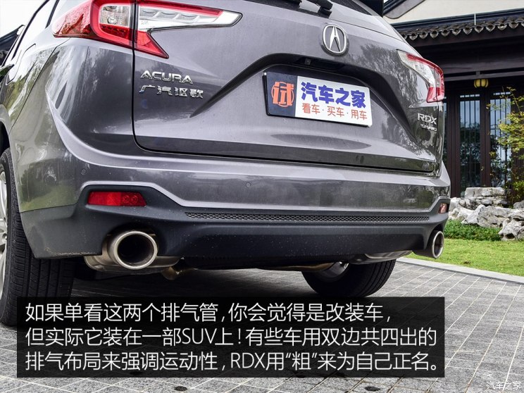 广汽讴歌 讴歌RDX 2018款 基本型