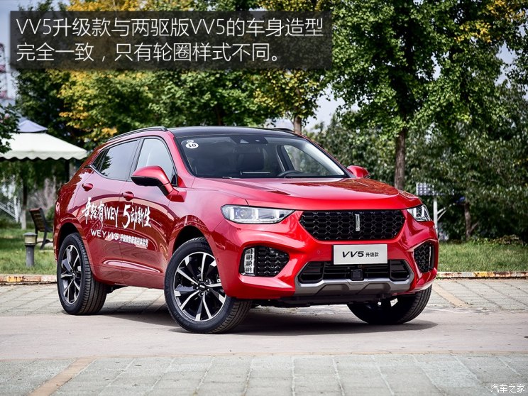 长城汽车 WEY VV5 2018款 2.0T 四驱版