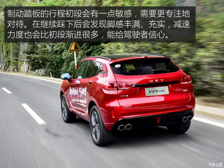 长城汽车 WEY VV5 2018款 2.0T 四驱版