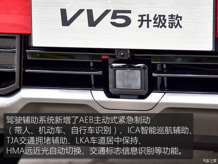 长城汽车 WEY VV5 2018款 2.0T 四驱版