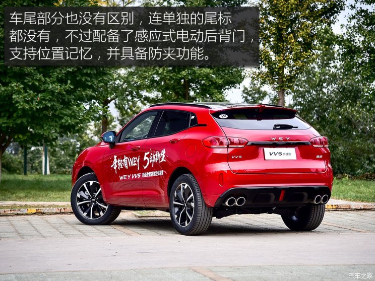 长城汽车 WEY VV5 2018款 2.0T 四驱版