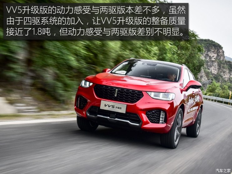 长城汽车 WEY VV5 2018款 2.0T 四驱版