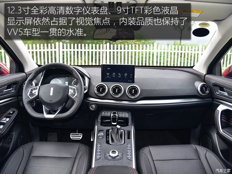长城汽车 WEY VV5 2018款 2.0T 四驱版
