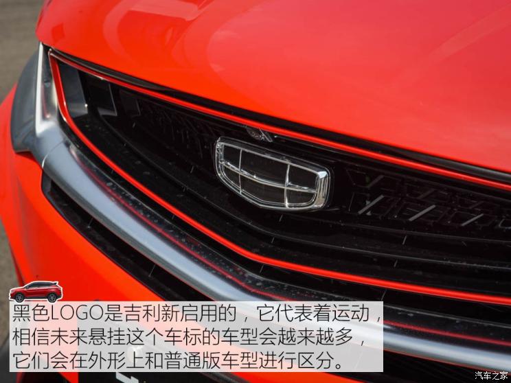 吉利汽车 缤越 2018款 运动版