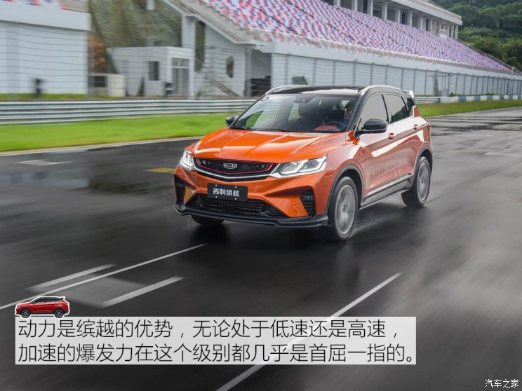 吉利汽车 缤越 2018款 运动版