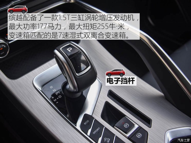 吉利汽车 缤越 2018款 运动版