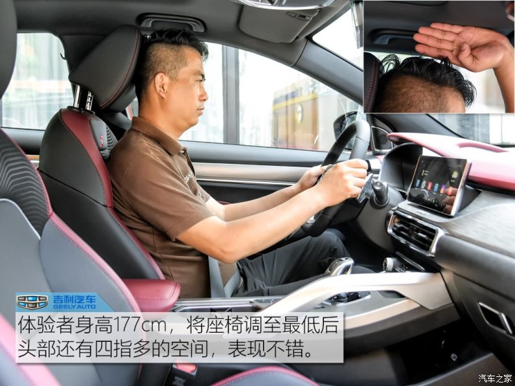 吉利汽车 缤越 2018款 运动版
