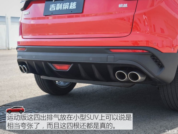 吉利汽车 缤越 2018款 运动版